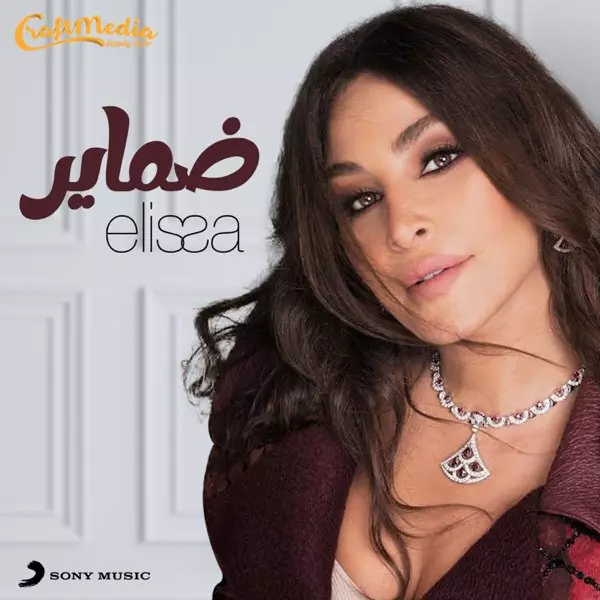 Damayer - Single by Elissa on Apple Music