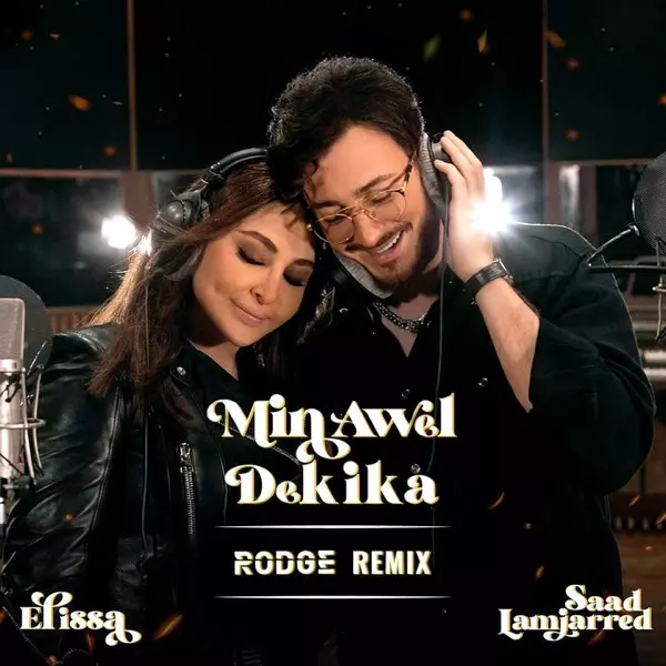 ‎Min Awel Dekika (Rodge Remix) [feat. Rodge] - Single by Saad Lamjarred &  Elissa on Apple Music