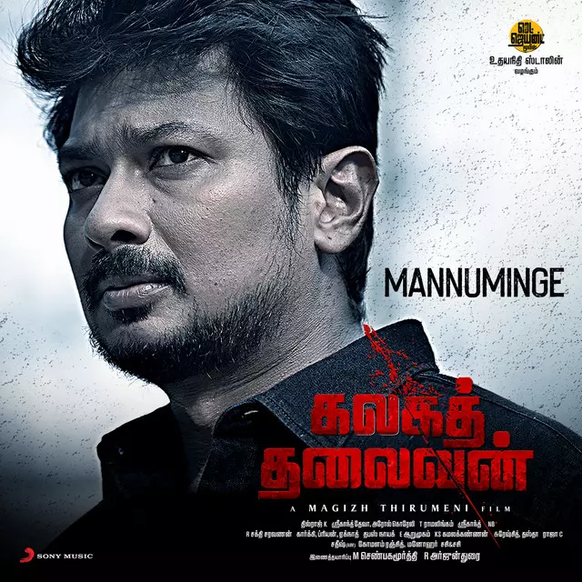 Mannuminge (From "Kalagathalaivan") - Single by Arrol Corelli | Spotify